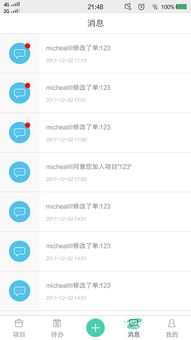 華為軟件開發云 軟件產品開發案例分析