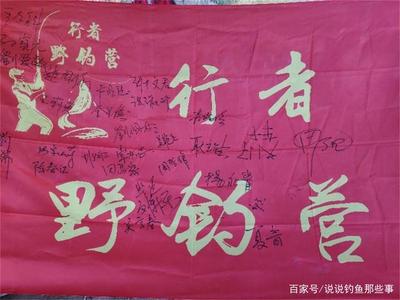 行者野釣營(yíng)三周年慶 官?gòu)d水庫畔的漁火與歡聚